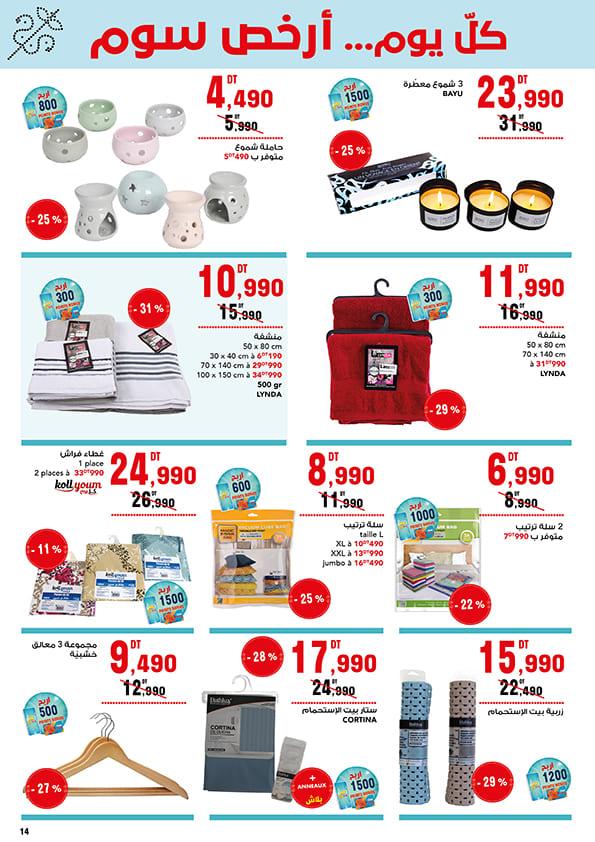 mg catalogue 14