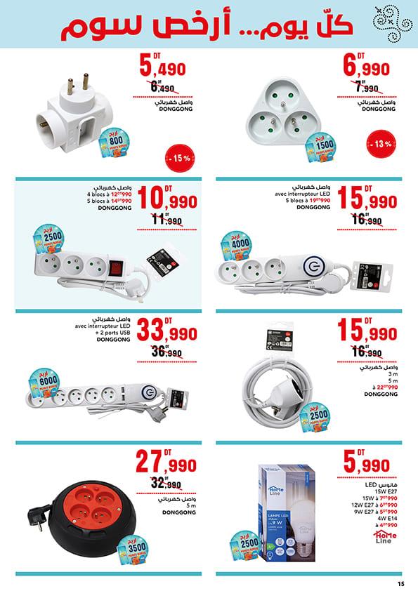 mg catalogue 15