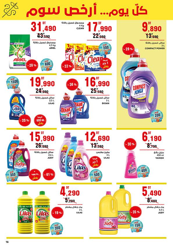 mg catalogue 16