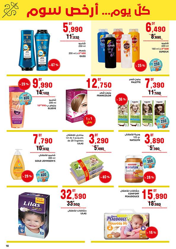 mg catalogue 18
