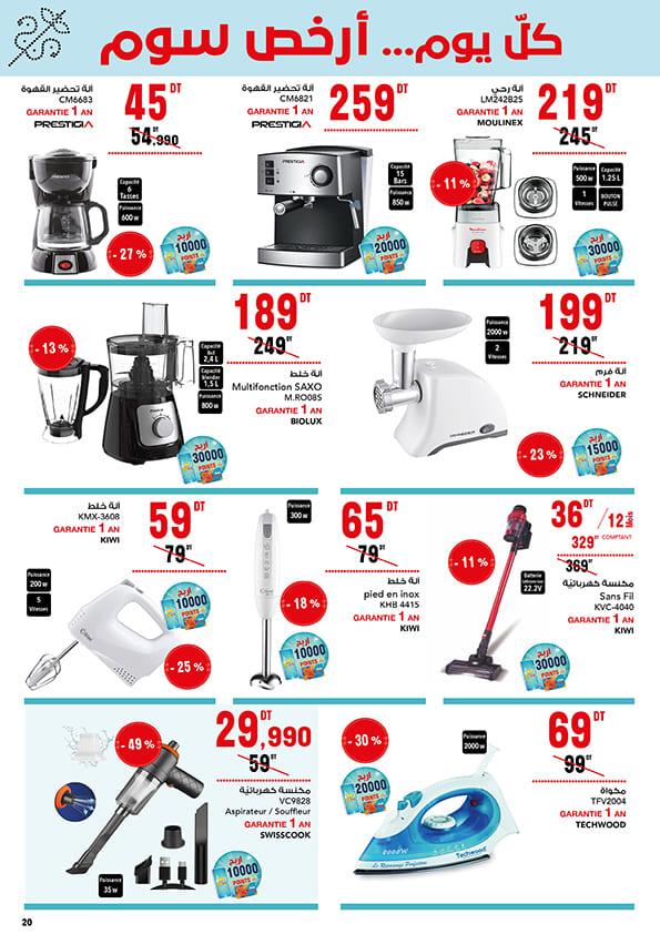 mg catalogue 20