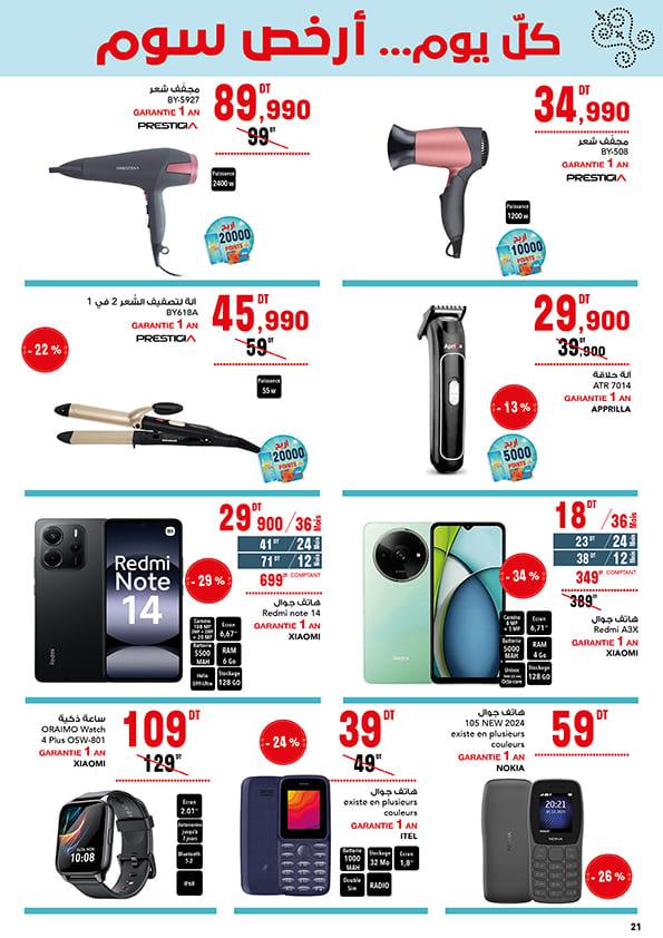 mg catalogue 21