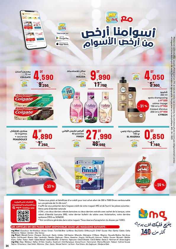mg catalogue 24