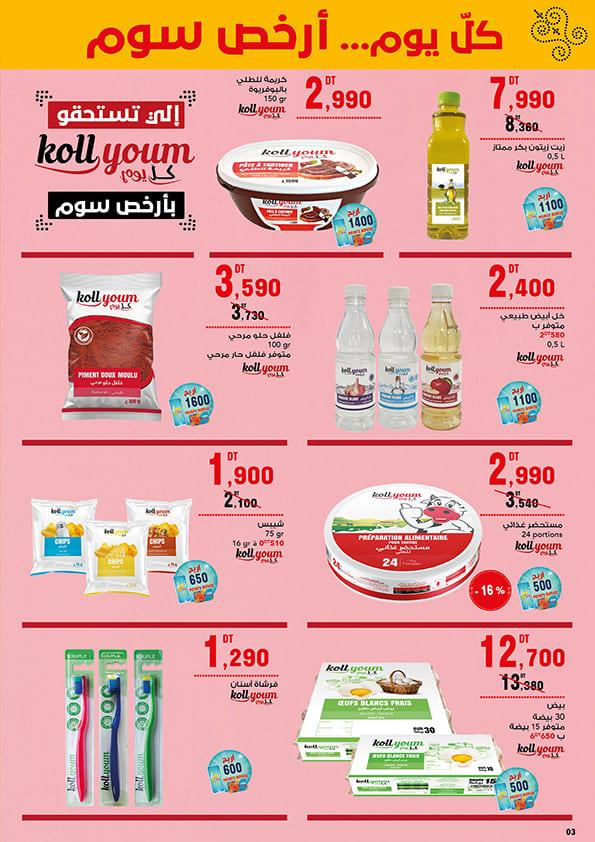 mg catalogue 3