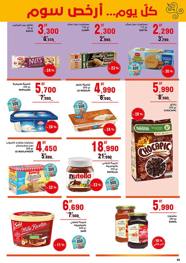 mg catalogue 5