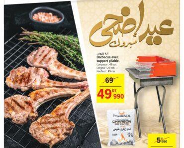 Catalogue Carrefour Tunisie