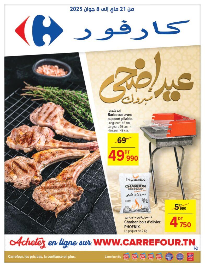 Carrefour [2025] Carrefour (La Marsa) Aid el Adh'ha page 0001
