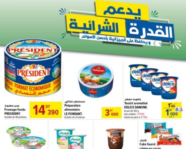 Catalogue Carrefour Express Tunisie