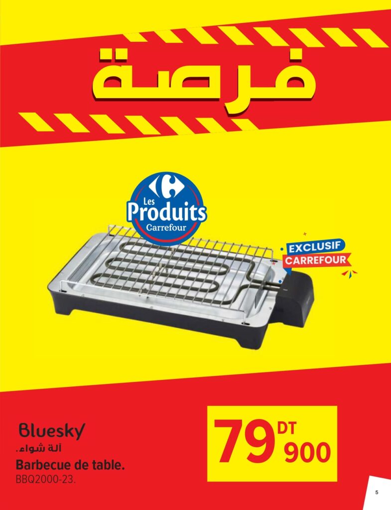 Carrefour [2025] Carrefour (mall of sfax) Aid el Adh'ha page 0005