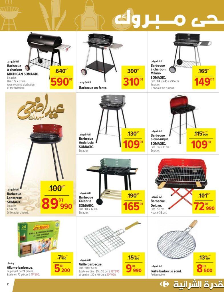 Carrefour [2025] Carrefour (mall of sousse) Aid el Adh'ha page 0002