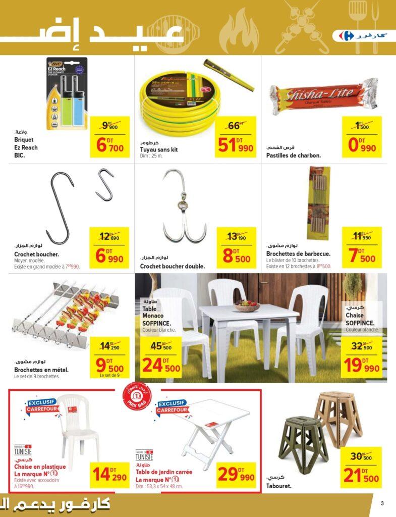 Carrefour [2025] Carrefour (mall of sousse) Aid el Adh'ha page 0003