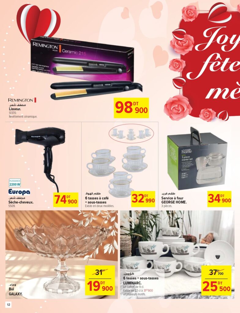 Carrefour [2025] Carrefour (mall of sousse) Aid el Adh'ha page 0012
