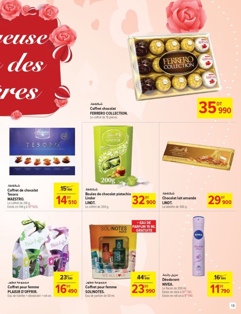 Carrefour [2025] Carrefour (mall of sousse) Aid el Adh'ha page 0013