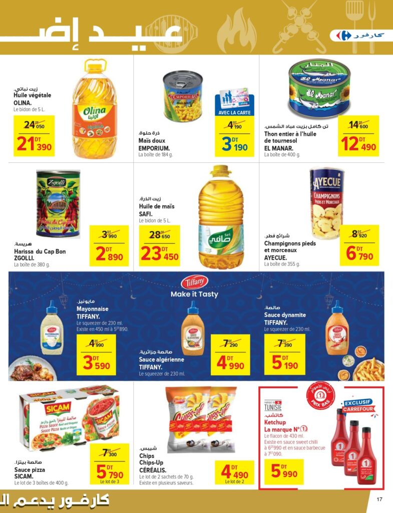Carrefour [2025] Carrefour (mall of sousse) Aid el Adh'ha page 0017