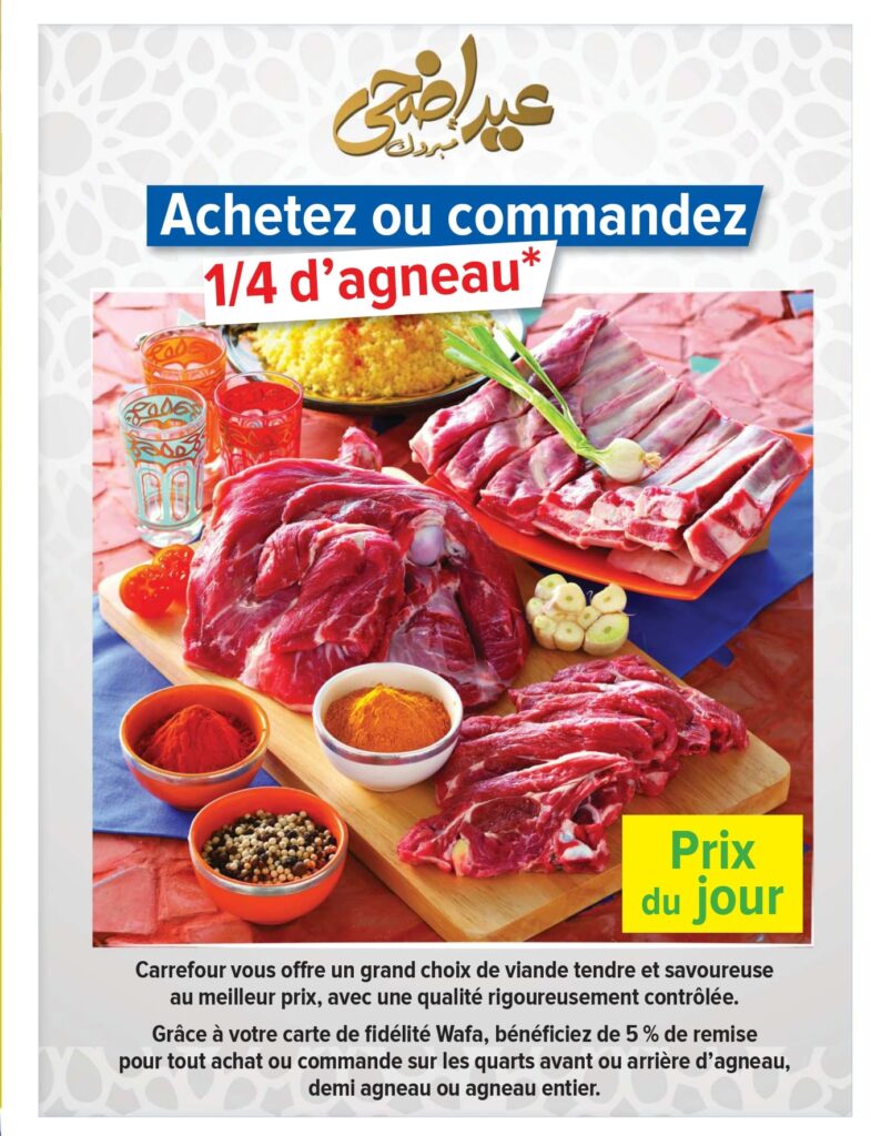 Carrefour [2025] Carrefour (mall of sousse) Aid el Adh'ha page 0021