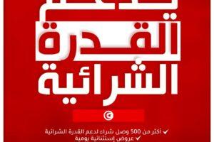 Catalogue Carrefour Mall of Sousse