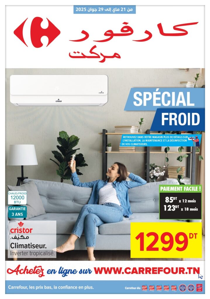 Carrefour [2025] Carrefour market Special froid page 0001