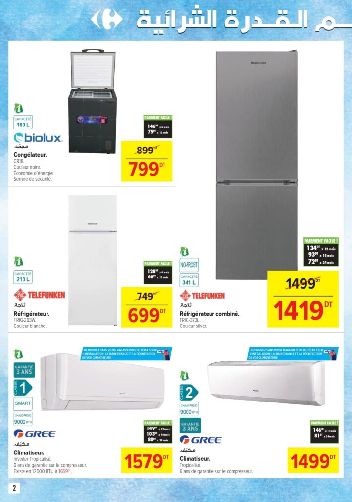 Carrefour [2025] Carrefour market Special froid page 0002