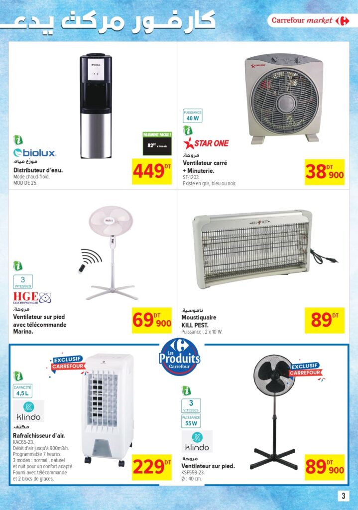 Carrefour [2025] Carrefour market Special froid page 0003