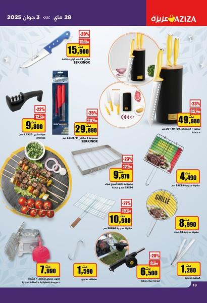 catalogue aziza 18