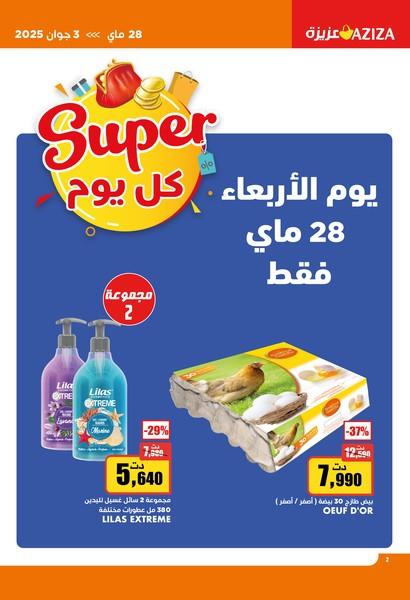 catalogue aziza 2