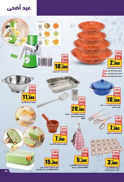 catalogue aziza 20