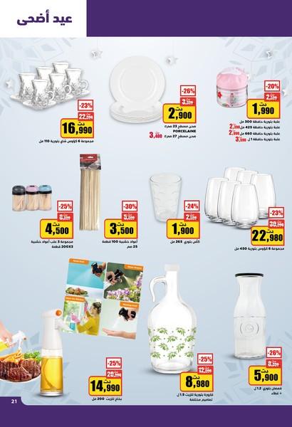 catalogue aziza 21