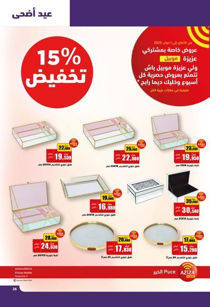 catalogue aziza 26