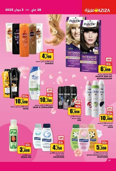 catalogue aziza 27