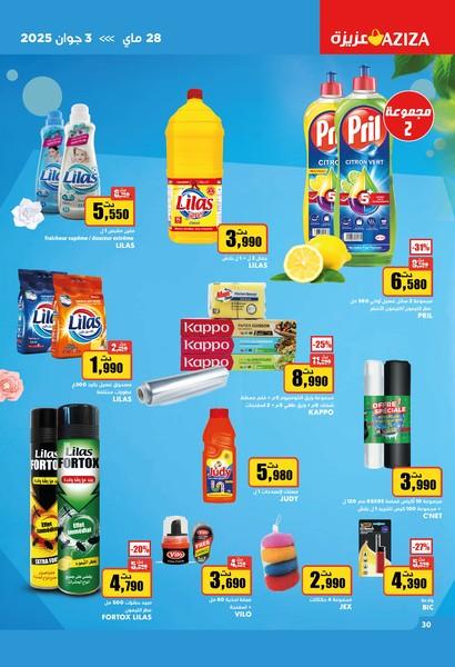 catalogue aziza 30