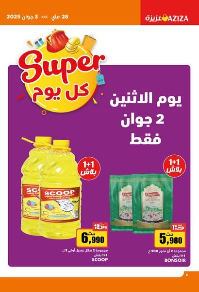 catalogue aziza 6