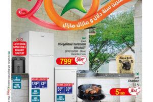 Catalogue Géant Tunisie