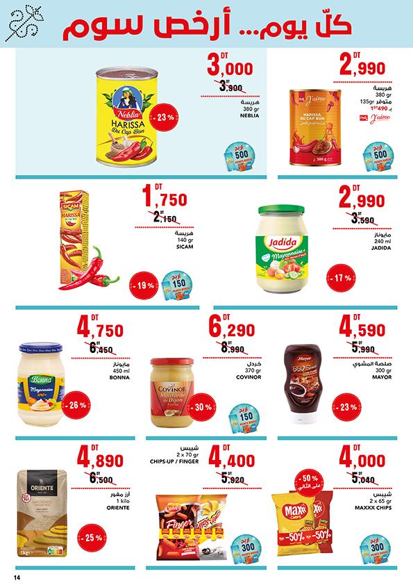 catalogue mg 12