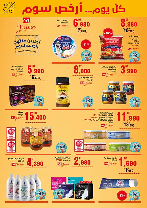 catalogue mg 18