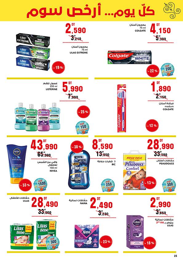 catalogue mg 23
