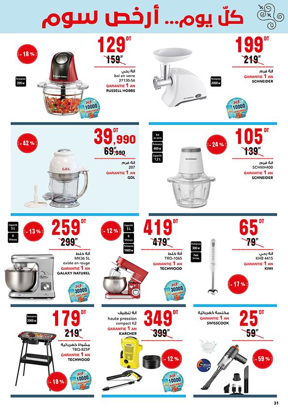 catalogue mg 29