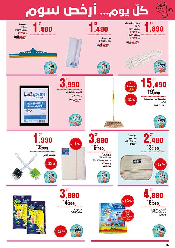 catalogue mg 7