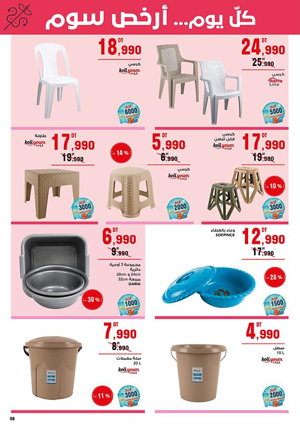 catalogue mg 8