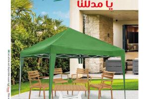 Catalogue Géant Tunisie