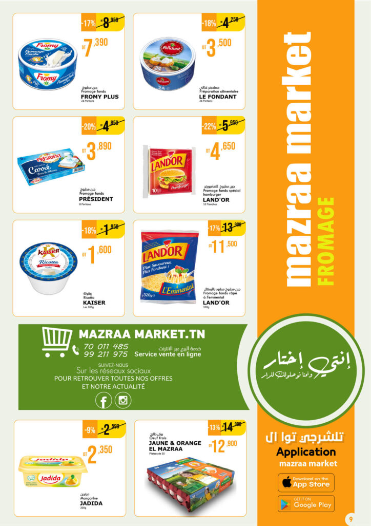 mazraa market 10
