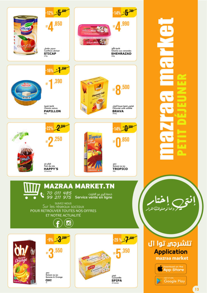 mazraa market 14