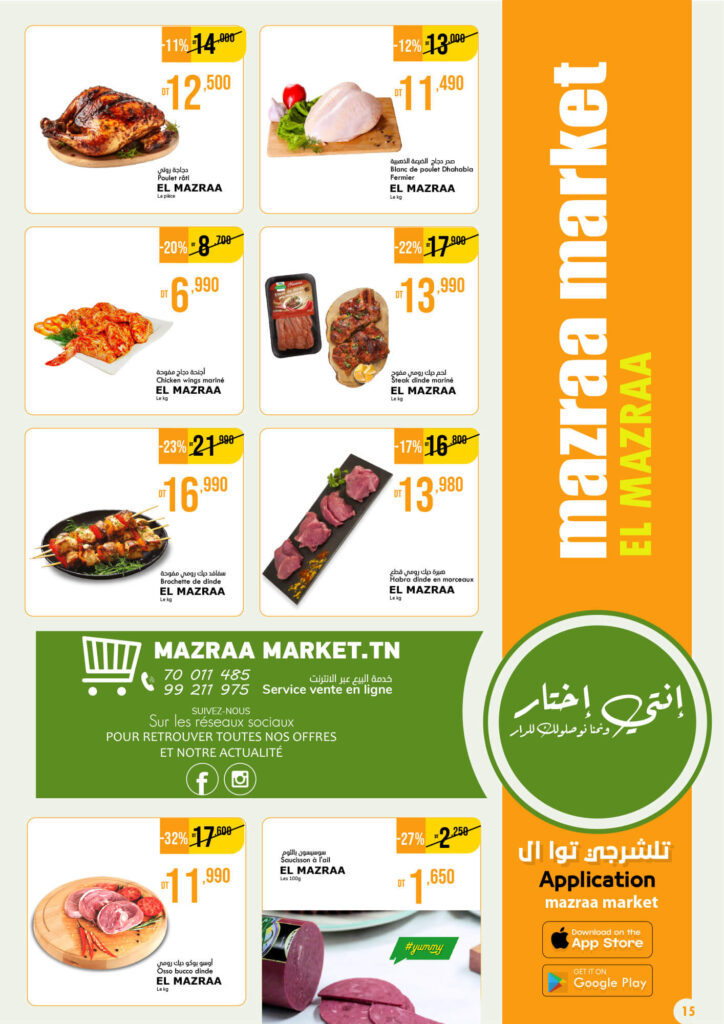 mazraa market 17
