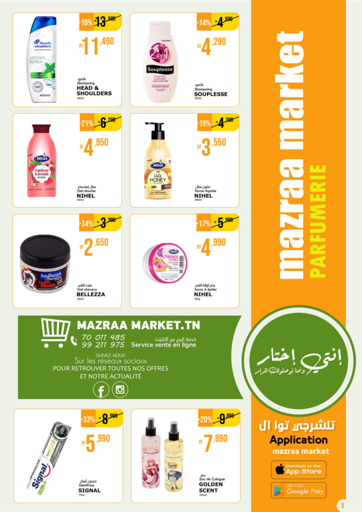 mazraa market 18