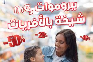 Catalogue Magasin Général Tunisie – MG Catalogue