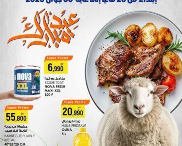 Catalogue Anouar Market