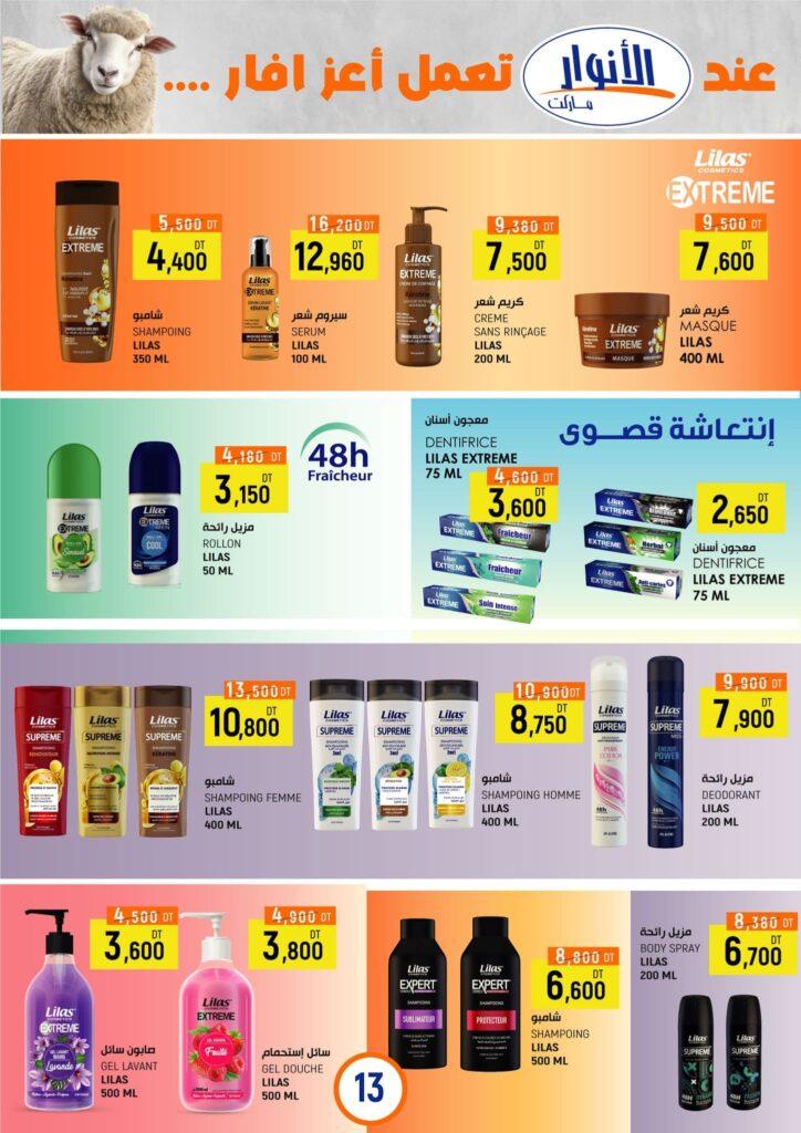anouar market 13