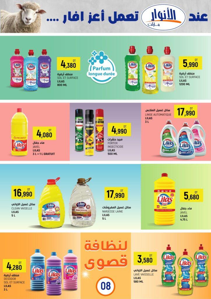 anouar market 8