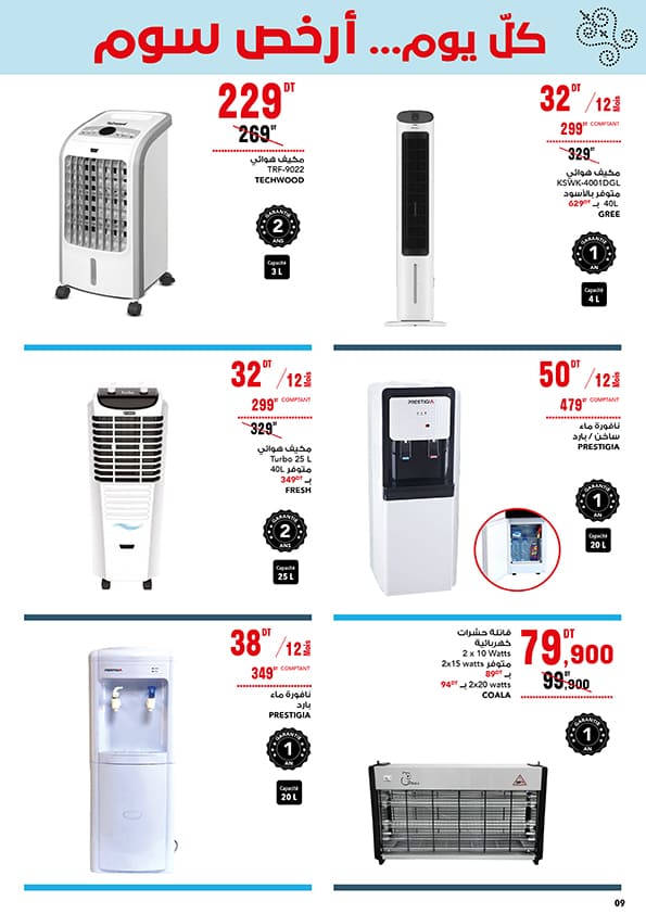 catalogue magasin general 9