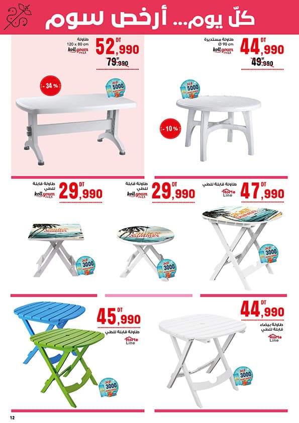 mg catalogue 12