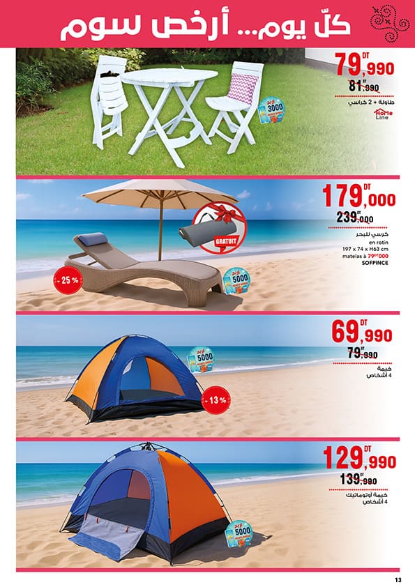 mg catalogue 13